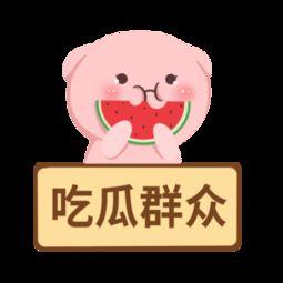 今日吃瓜的图片素材 黑暗爆料在线观看免费高清,黑暗爆料在线高清免费大放送